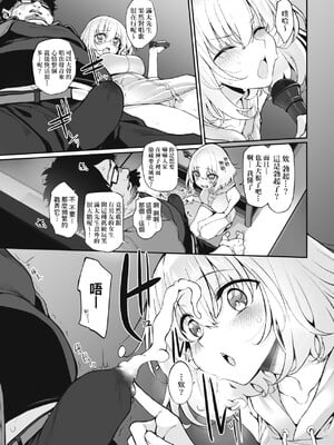 [スガヒデオ] ヒトツマミ｜糾葛的關係 [中国翻訳] [DL版]_076