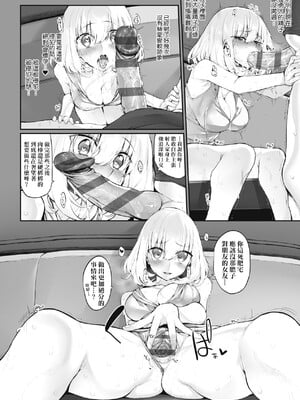 [スガヒデオ] ヒトツマミ｜糾葛的關係 [中国翻訳] [DL版]_081
