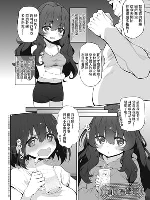 [スガヒデオ] ヒトツマミ｜糾葛的關係 [中国翻訳] [DL版]_199