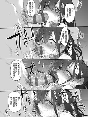[スガヒデオ] ヒトツマミ｜糾葛的關係 [中国翻訳] [DL版]_181