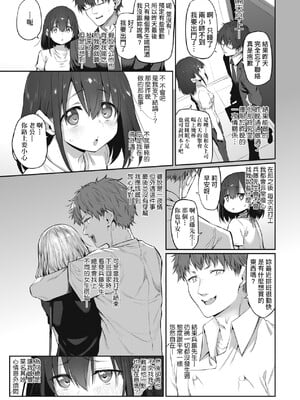 [スガヒデオ] ヒトツマミ｜糾葛的關係 [中国翻訳] [DL版]_188