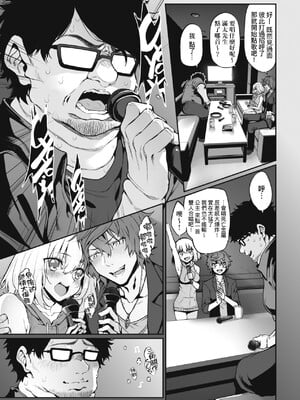 [スガヒデオ] ヒトツマミ｜糾葛的關係 [中国翻訳] [DL版]_074