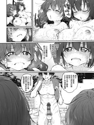 [スガヒデオ] ヒトツマミ｜糾葛的關係 [中国翻訳] [DL版]_257