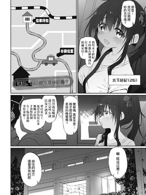 [スガヒデオ] ヒトツマミ｜糾葛的關係 [中国翻訳] [DL版]_127