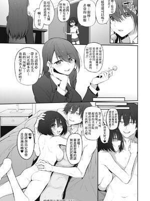[スガヒデオ] ヒトツマミ｜糾葛的關係 [中国翻訳] [DL版]_172