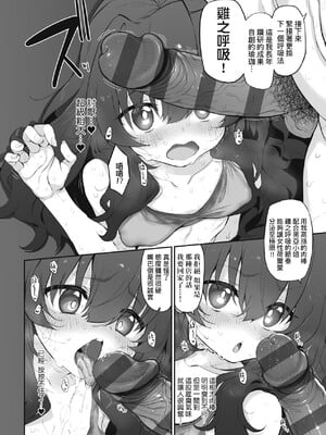 [スガヒデオ] ヒトツマミ｜糾葛的關係 [中国翻訳] [DL版]_204