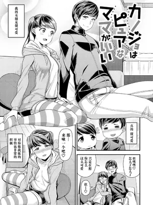 [皐月芋網] 痴的性活 [DL版] [饸饹面个人汉化]_026