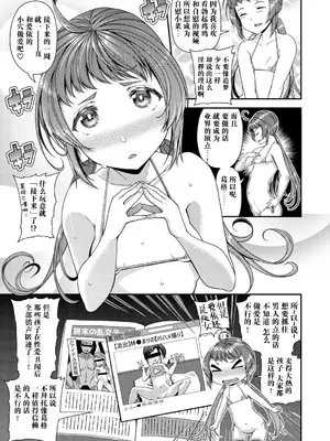 [皐月芋網] 痴的性活 [DL版] [饸饹面个人汉化]_070