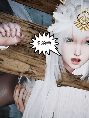 [走客]契约战士第二季 06-09（完）_0817