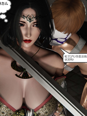 [走客]契约战士第二季 06-09（完）_0923