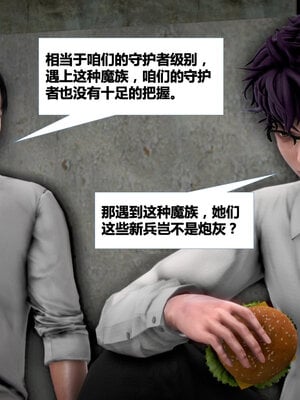 [CGMASKDOLL]亦正亦邪 01-05_0235