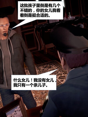 [CGMASKDOLL]亦正亦邪 01-05_0456