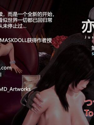[CGMASKDOLL]亦正亦邪 01-05_1055