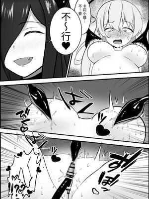 [りーりうむ (アイガ)] 淫魔による百合暴力連続絶頂で堕ちる〜慕っていた人がサキュバスでした〜 [中国翻訳]_38