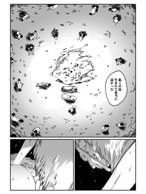 [あすぜむ] 村のならわし [DL版]_118