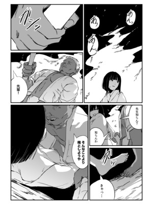 [あすぜむ] 村のならわし [DL版]_110