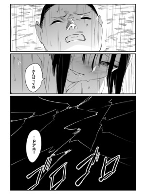 [あすぜむ] 村のならわし [DL版]_139