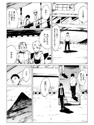 [あすぜむ] 村のならわし [DL版]_073