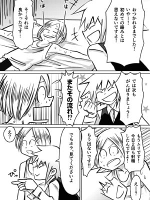 [蛙野エレファンテ] AV女優、お貸しします。 [DL版]_048
