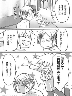 [蛙野エレファンテ] AV女優、お貸しします。 [DL版]_121