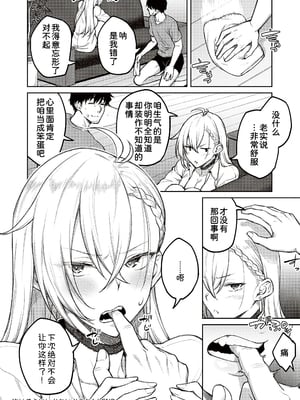 [甜族星人汉化][広弥] ハニーテンプテーション + デジタル特装版♥限定特典 次はこうはいかないからな!後日談 [DL版]_034_k568agotp04461_0033