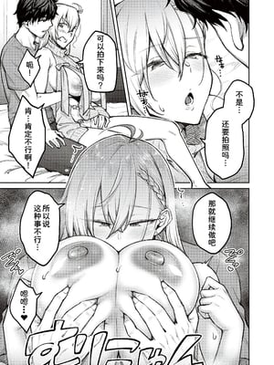 [甜族星人汉化][広弥] ハニーテンプテーション + デジタル特装版♥限定特典 次はこうはいかないからな!後日談 [DL版]_043_k568agotp04461_0042