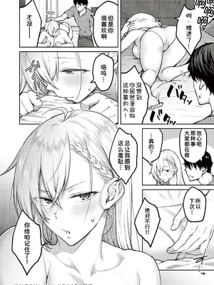 [甜族星人汉化][広弥] ハニーテンプテーション + デジタル特装版♥限定特典 次はこうはいかないからな!後日談 [DL版]_058_k568agotp04461_0057