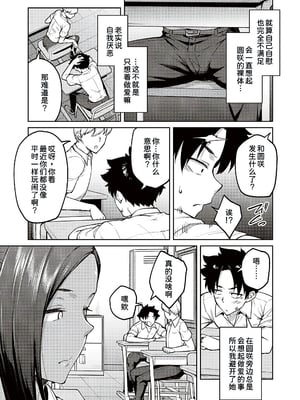[甜族星人汉化][広弥] ハニーテンプテーション + デジタル特装版♥限定特典 次はこうはいかないからな!後日談 [DL版]_125_k568agotp04461_0124