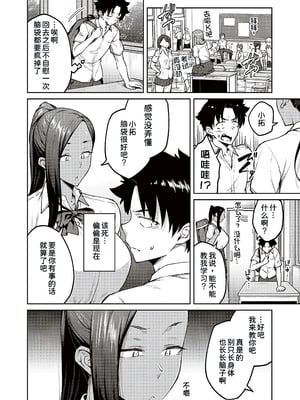 [甜族星人汉化][広弥] ハニーテンプテーション + デジタル特装版♥限定特典 次はこうはいかないからな!後日談 [DL版]_126_k568agotp04461_0125