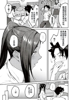 [甜族星人汉化][広弥] ハニーテンプテーション + デジタル特装版♥限定特典 次はこうはいかないからな!後日談 [DL版]_129_k568agotp04461_0128