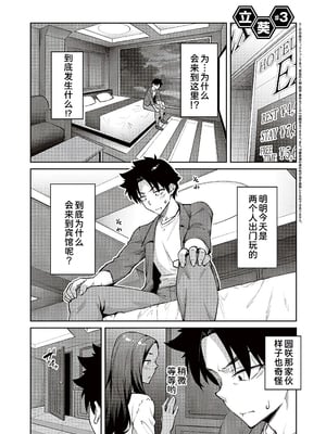 [甜族星人汉化][広弥] ハニーテンプテーション + デジタル特装版♥限定特典 次はこうはいかないからな!後日談 [DL版]_153_k568agotp04461_0152
