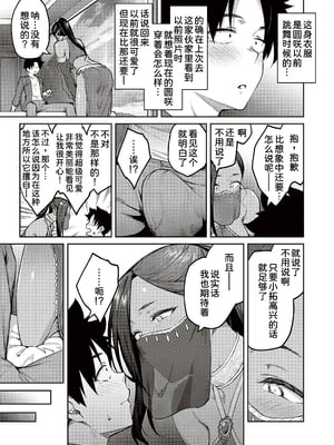 [甜族星人汉化][広弥] ハニーテンプテーション + デジタル特装版♥限定特典 次はこうはいかないからな!後日談 [DL版]_155_k568agotp04461_0154