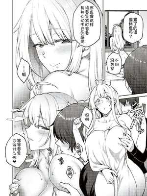 [甜族星人汉化][広弥] ハニーテンプテーション + デジタル特装版♥限定特典 次はこうはいかないからな!後日談 [DL版]_204_k568agotp04461_0203
