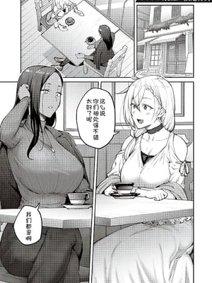 [甜族星人汉化][広弥] ハニーテンプテーション + デジタル特装版♥限定特典 次はこうはいかないからな!後日談 [DL版]_213_k568agotp04461_0212