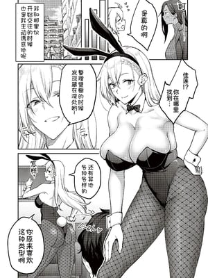 [甜族星人汉化][広弥] ハニーテンプテーション + デジタル特装版♥限定特典 次はこうはいかないからな!後日談 [DL版]_222_k568agotp04461_0221