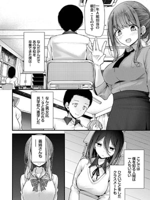 [大嘘] オナホ教室-DROPOUT-_034