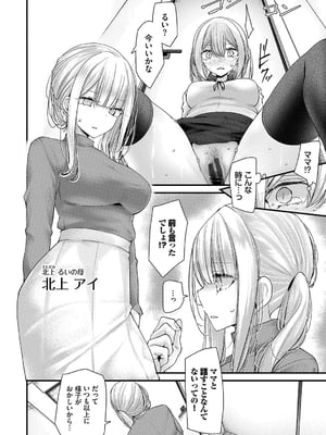 [大嘘] オナホ教室-DROPOUT-_112