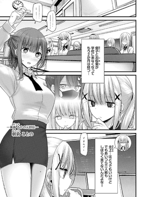 [大嘘] オナホ教室-DROPOUT-_145