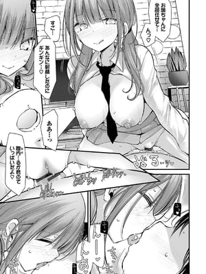 [大嘘] オナホ教室-DROPOUT-_213
