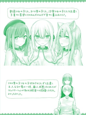 [大嘘] オナホ教室-DROPOUT-_257