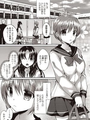 [飴屋きりか]僕は淫らな君と交わる_043