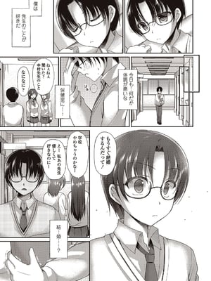 [飴屋きりか]僕は淫らな君と交わる_067