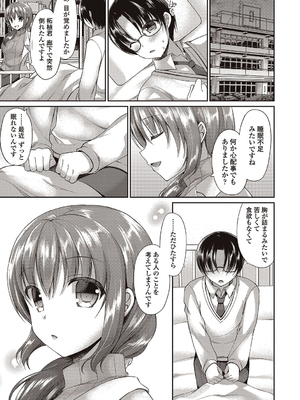 [飴屋きりか]僕は淫らな君と交わる_069
