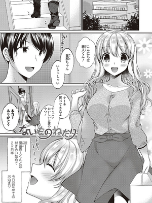 [飴屋きりか]僕は淫らな君と交わる_125