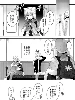(C105) [きさらぎ村 (リアル)] ちょっと待ってジェーちゃん! (崩壊：スターレイル)_24