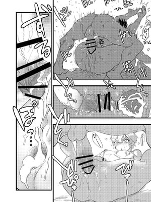 [冒险者公会][ショタ漫画屋さん (orukoa)] 見習い祓魔士のメス堕ちエクソシズム_79