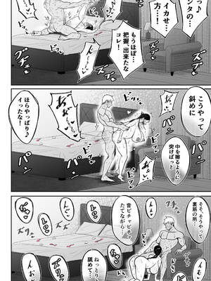 [べっこう観測] 妻を抱いて下さい_49