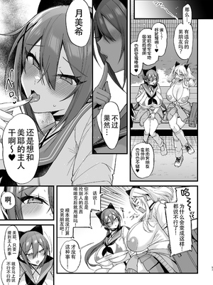 [りーりおがーと (かえぬこ)] 即ハメできちゃうJKミヤちゃんとつみきちゃん [爱骑士个人汉化] [DL版]_57