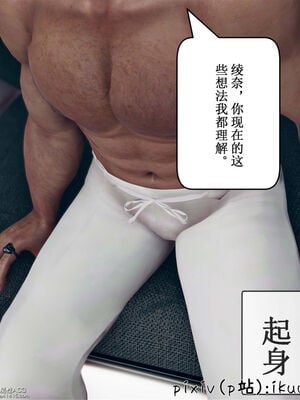[ikuu] 晨曦戰隊Aurora 12_062