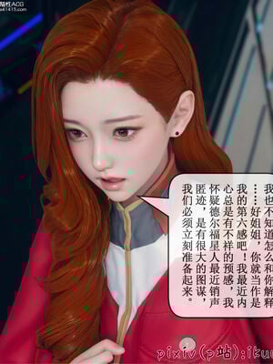 [ikuu] 晨曦戰隊Aurora 12_086